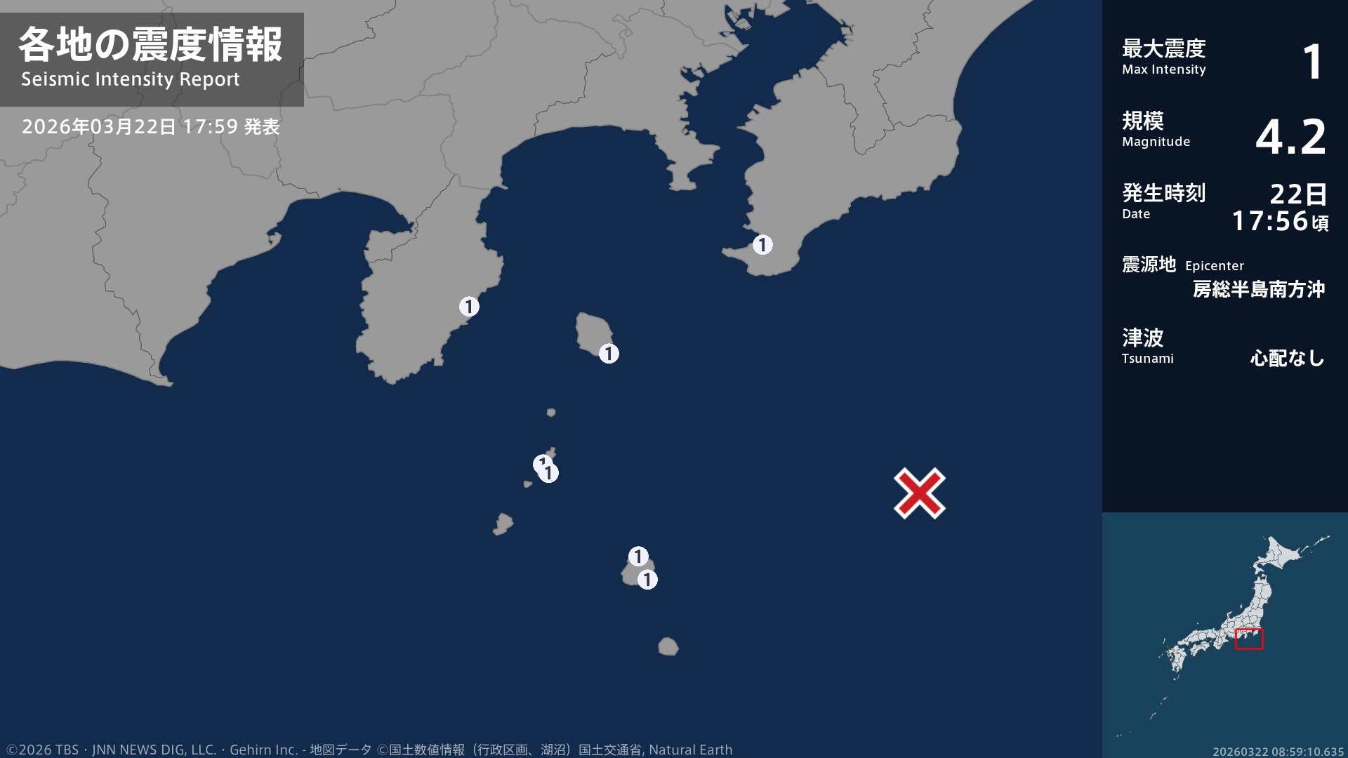 千葉県、東京都、静岡県で最大震度1の地震 千葉県・館山市、東京都・伊豆大島町、新島村、三宅村