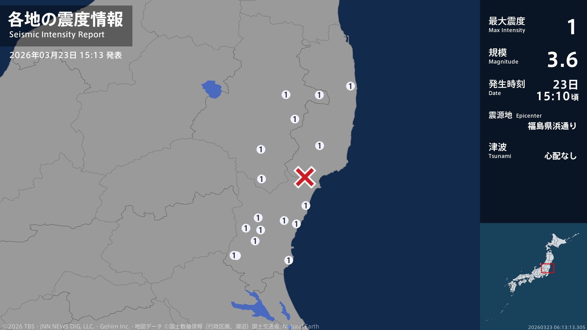 福島県、茨城県で最大震度1の地震　福島県・田村市、矢祭町、浅川町、小野町、いわき市、浪江町