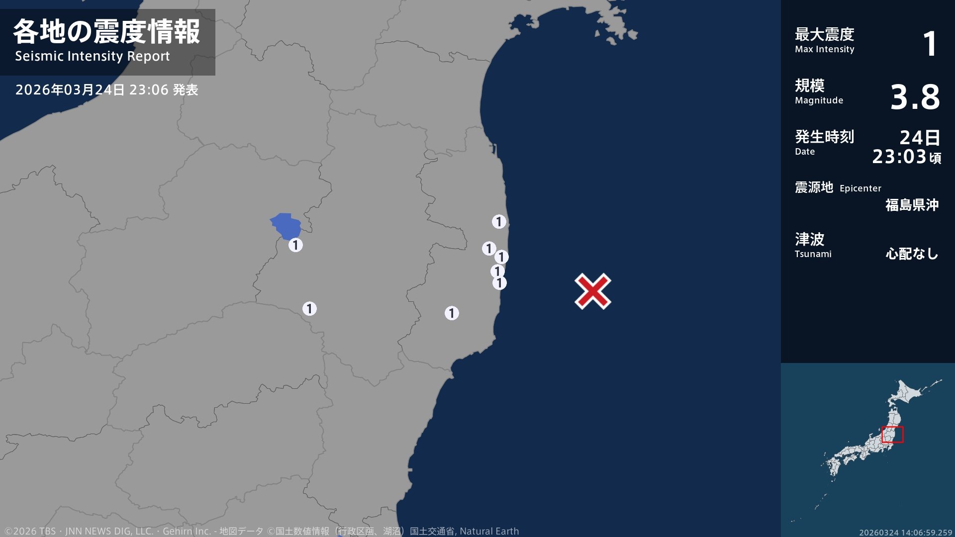 福島県で最大震度1の地震　福島県・郡山市、白河市、いわき市、福島広野町、楢葉町、富岡町、大熊町、浪江町