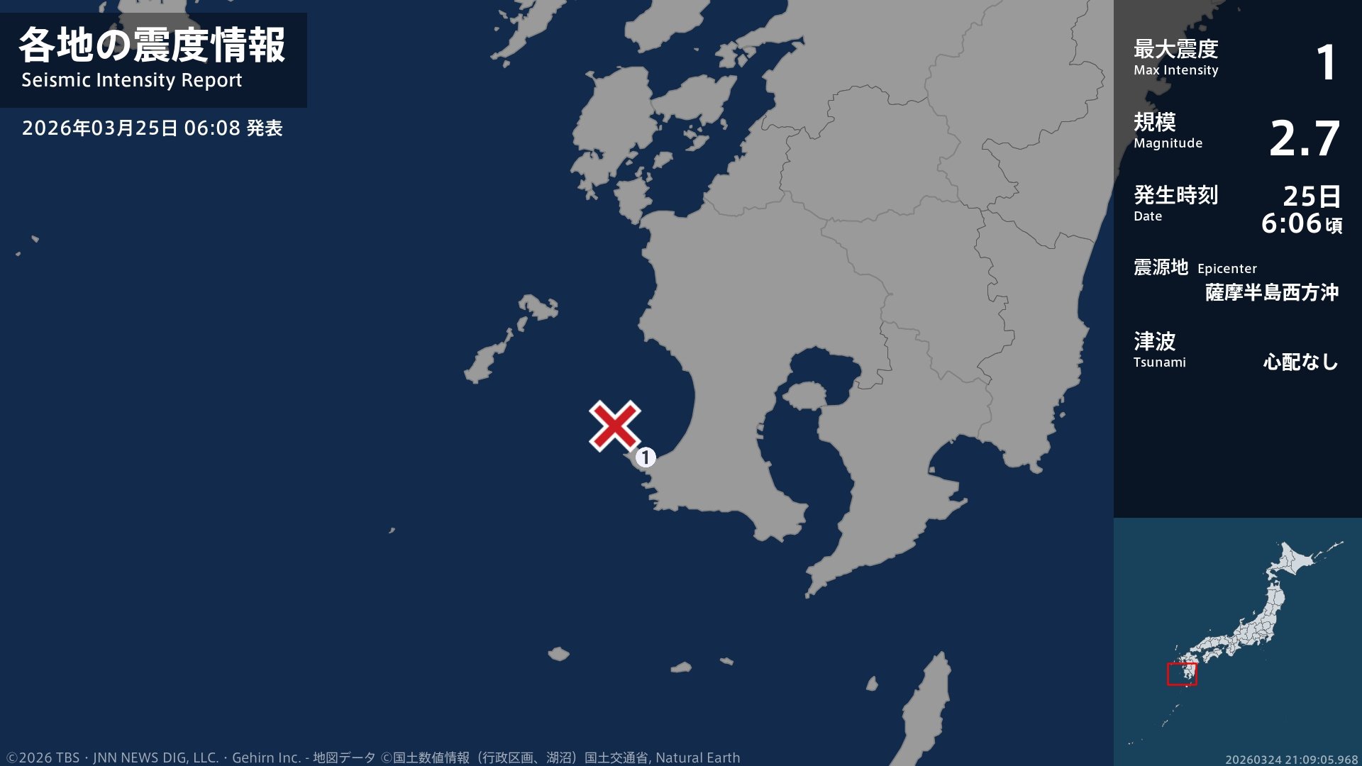 鹿児島県で最大震度1の地震 鹿児島県・南さつま市