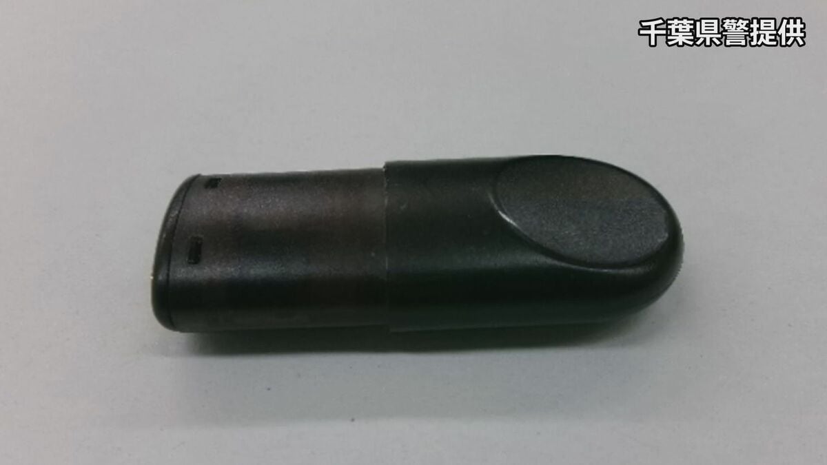 千葉県内での逮捕者は初 「ゾンビたばこ」を所持した疑いで松戸市の会社員の男（18）を逮捕　千葉県警