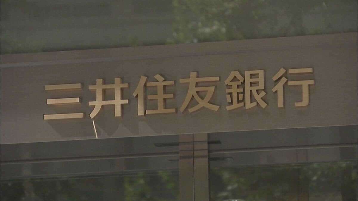 三井住友銀行 来年度10%超の賃上げ 4年連続ベースアップ