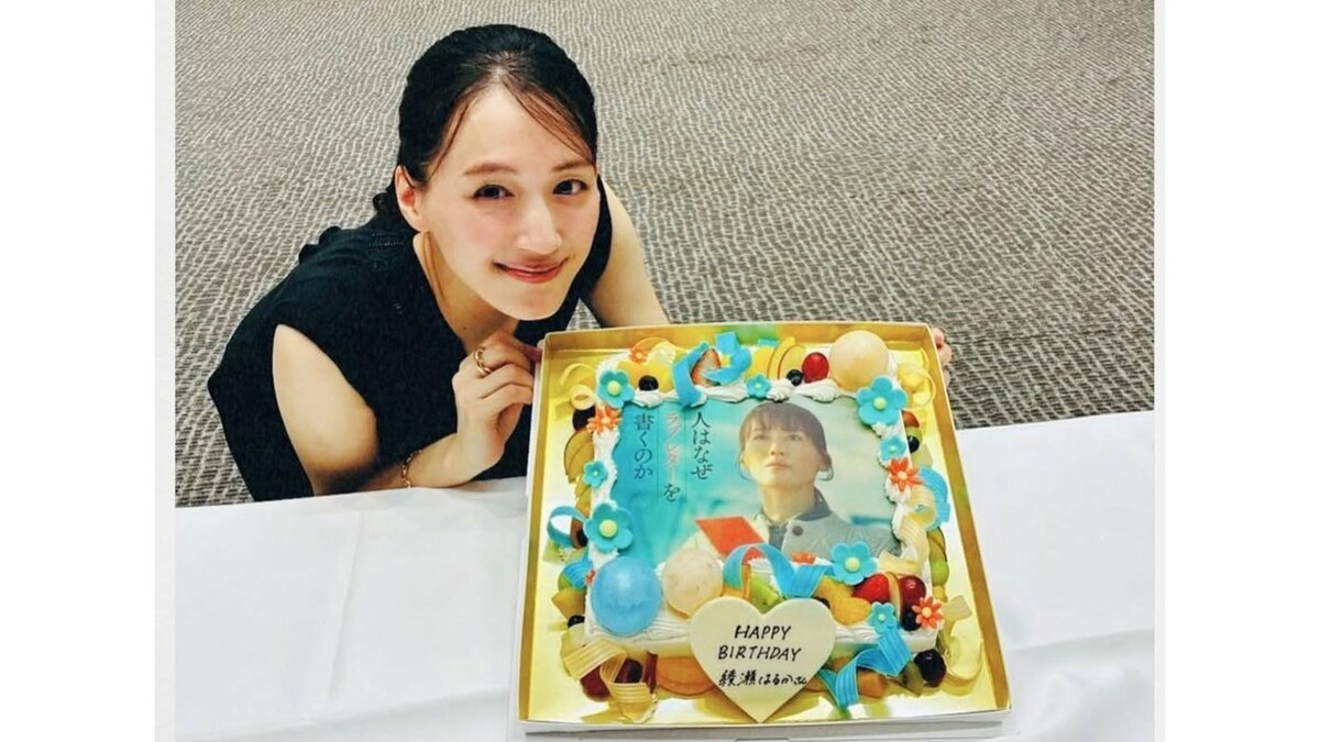 【 綾瀬はるか 】　41歳の誕生日を報告「今年は多くの作品が控えていますのでみなさんに楽しんでいただけたら嬉しいです」