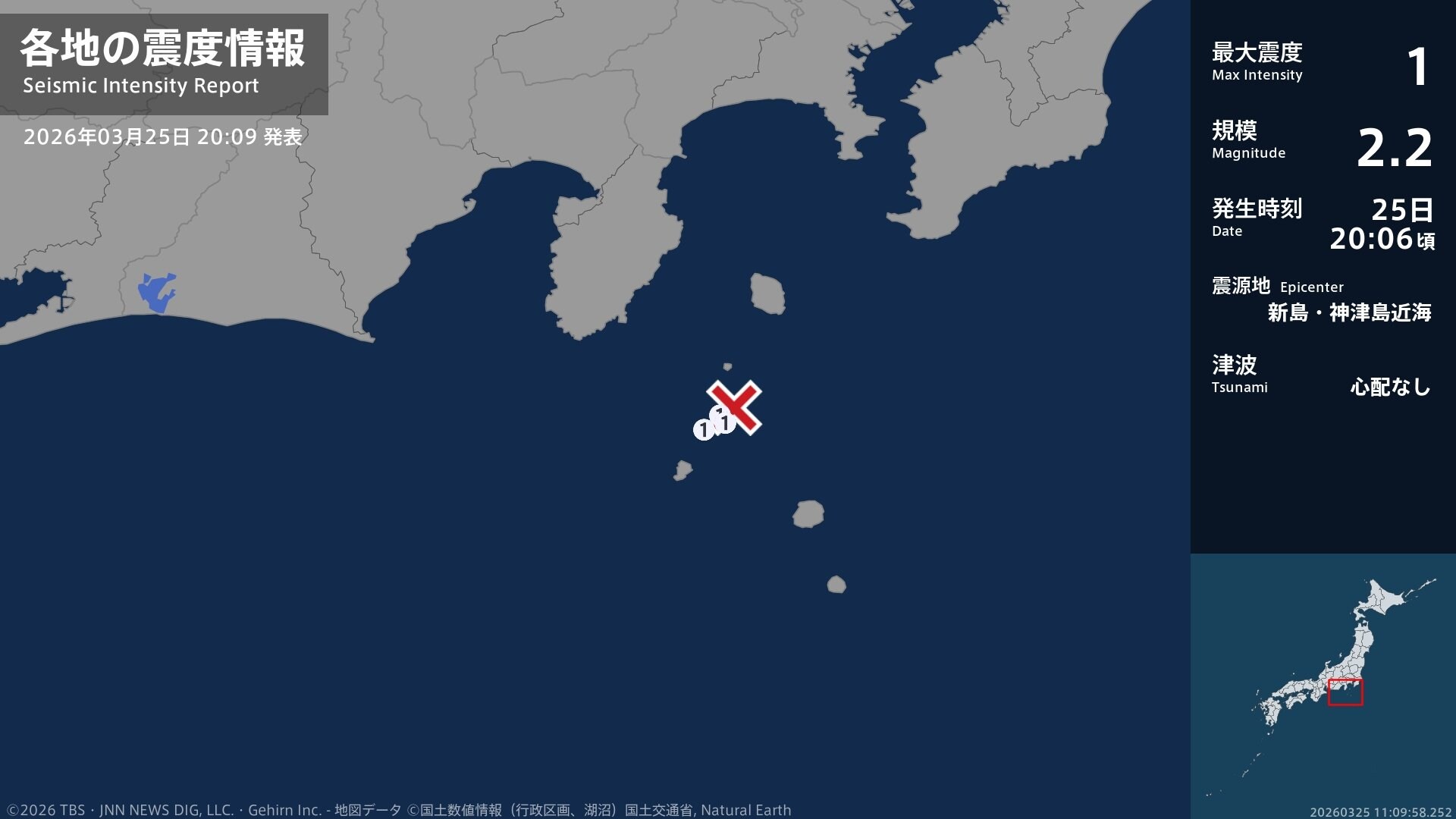 東京都で最大震度1の地震　東京都・新島村