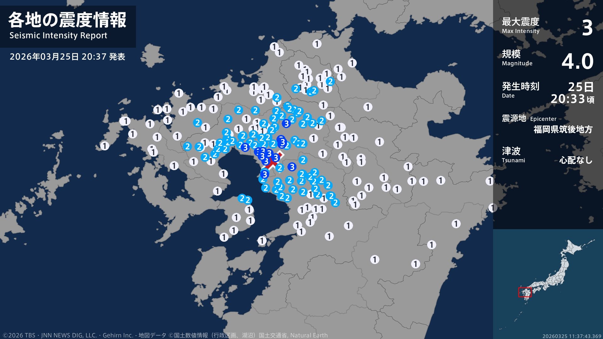 福岡県、佐賀県、熊本県で最大震度3の地震 福岡県・大牟田市、久留米市、柳川市、八女市、みやま市