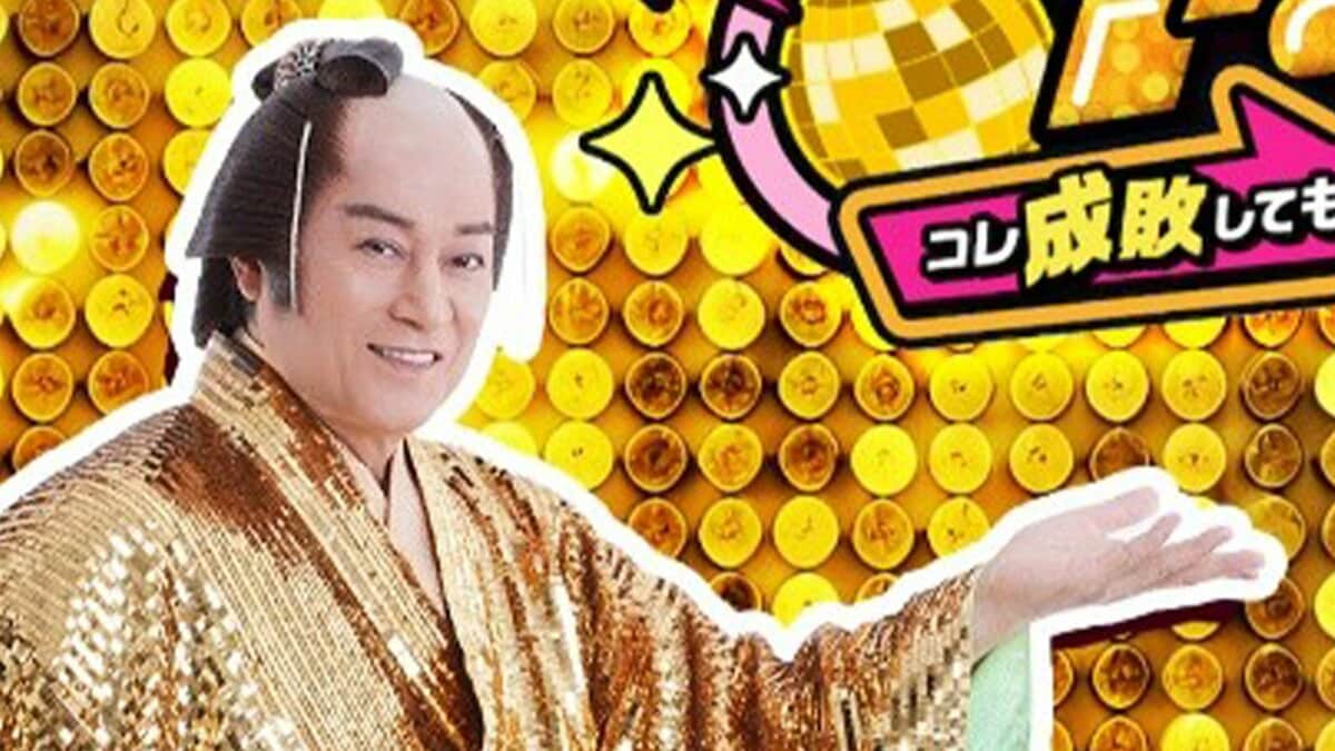 【 松平健 】 「マツケンサンバ」がアニメ化へ YouTube新プロジェクト『マツケンアニメ』2026年夏始動 タツノコプロが放つ“令和の勧善懲悪”