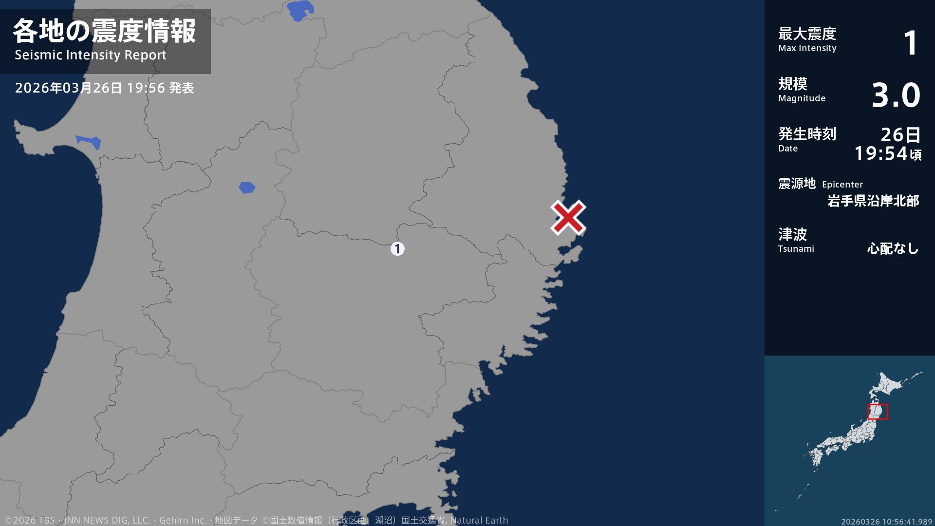 岩手県で最大震度1の地震　岩手県・花巻市