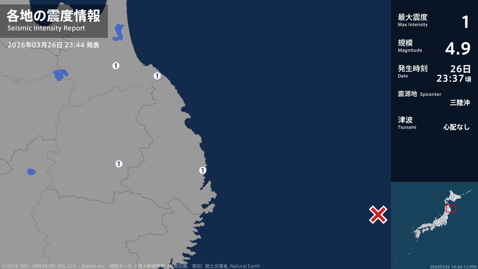 青森県、岩手県で最大震度1の地震 青森県・五戸町、階上町、岩手県・宮古市、盛岡市
