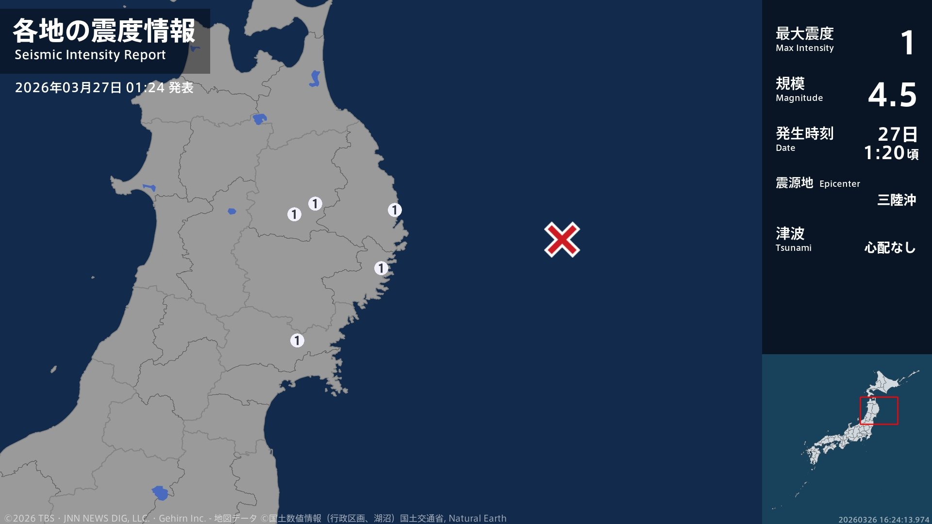 岩手県、宮城県で最大震度1の地震　岩手県・宮古市、釜石市、盛岡市、宮城県・登米市