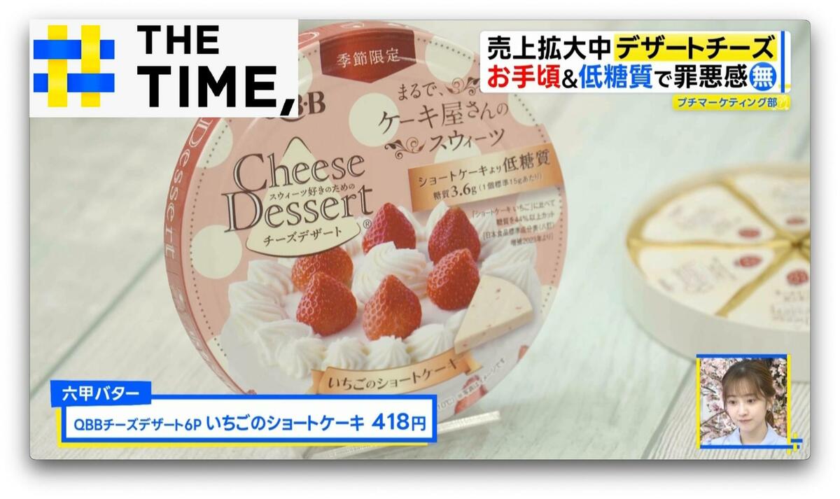 果物だけでなく、ケーキや練乳、カルピス味まで登場している「デザートチーズ」。人気のワケとは？