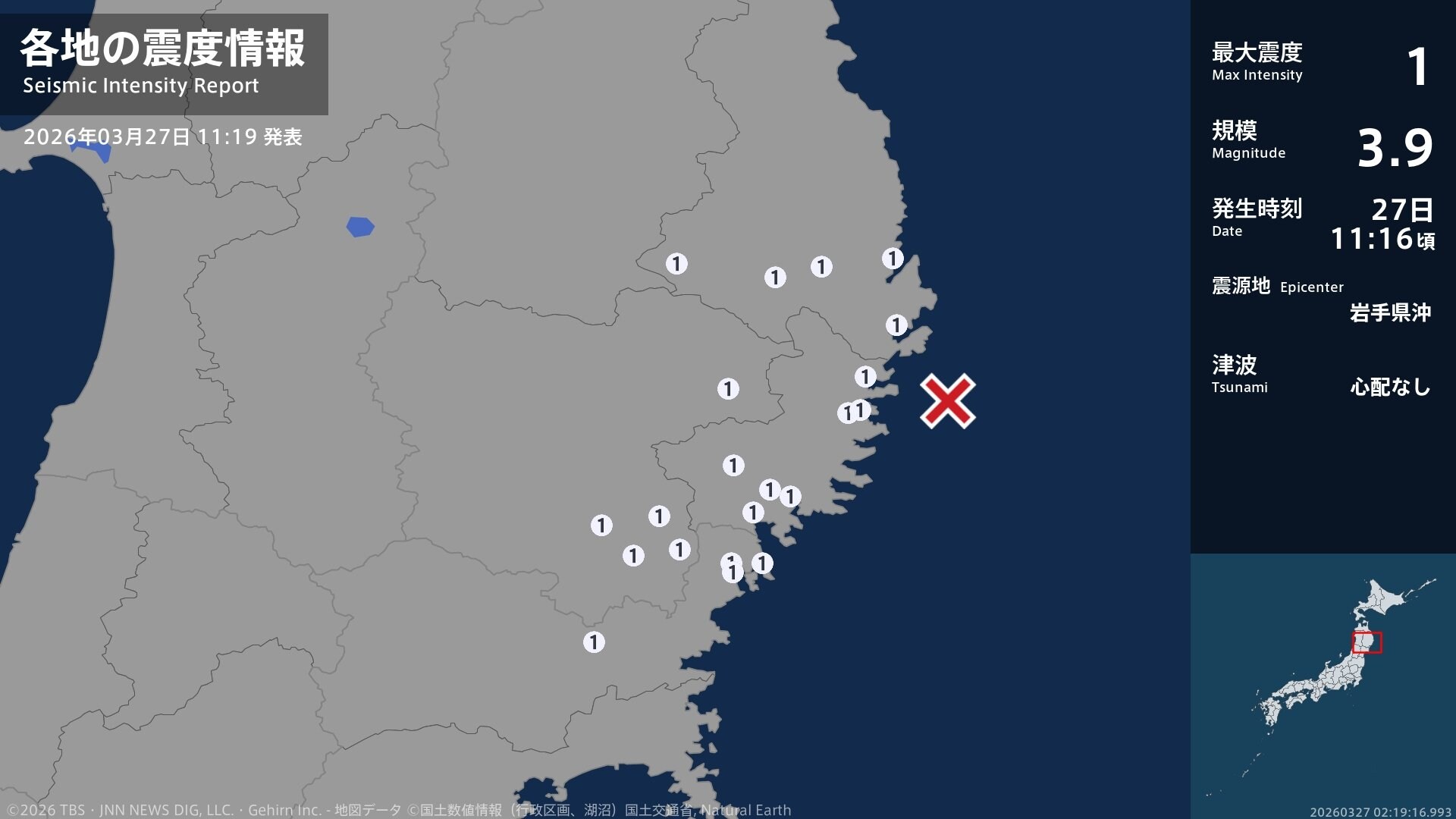 岩手県、宮城県で最大震度1の地震　岩手県・宮古市、山田町、大船渡市、陸前高田市、釜石市、住田町、大槌町