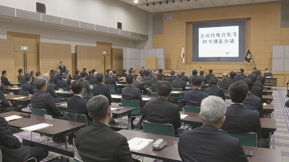 過去最悪の特殊詐欺被害の根絶に向け　警察庁の刑事局長・生安局長が全国会議で“中核的人物の摘発”や“犯罪グループからの国際電話対策”を指示