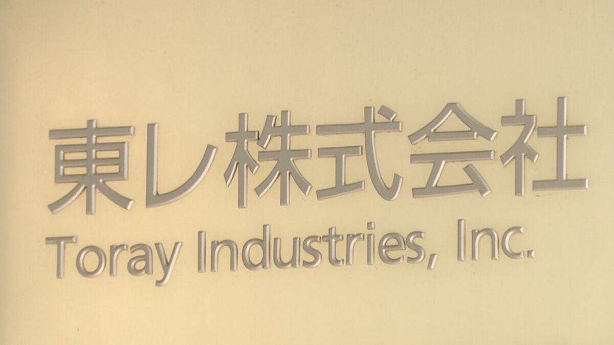 東レ“サーチャージ制”を緊急導入 変動に応じて即座に価格反映 中東情勢の緊迫化で