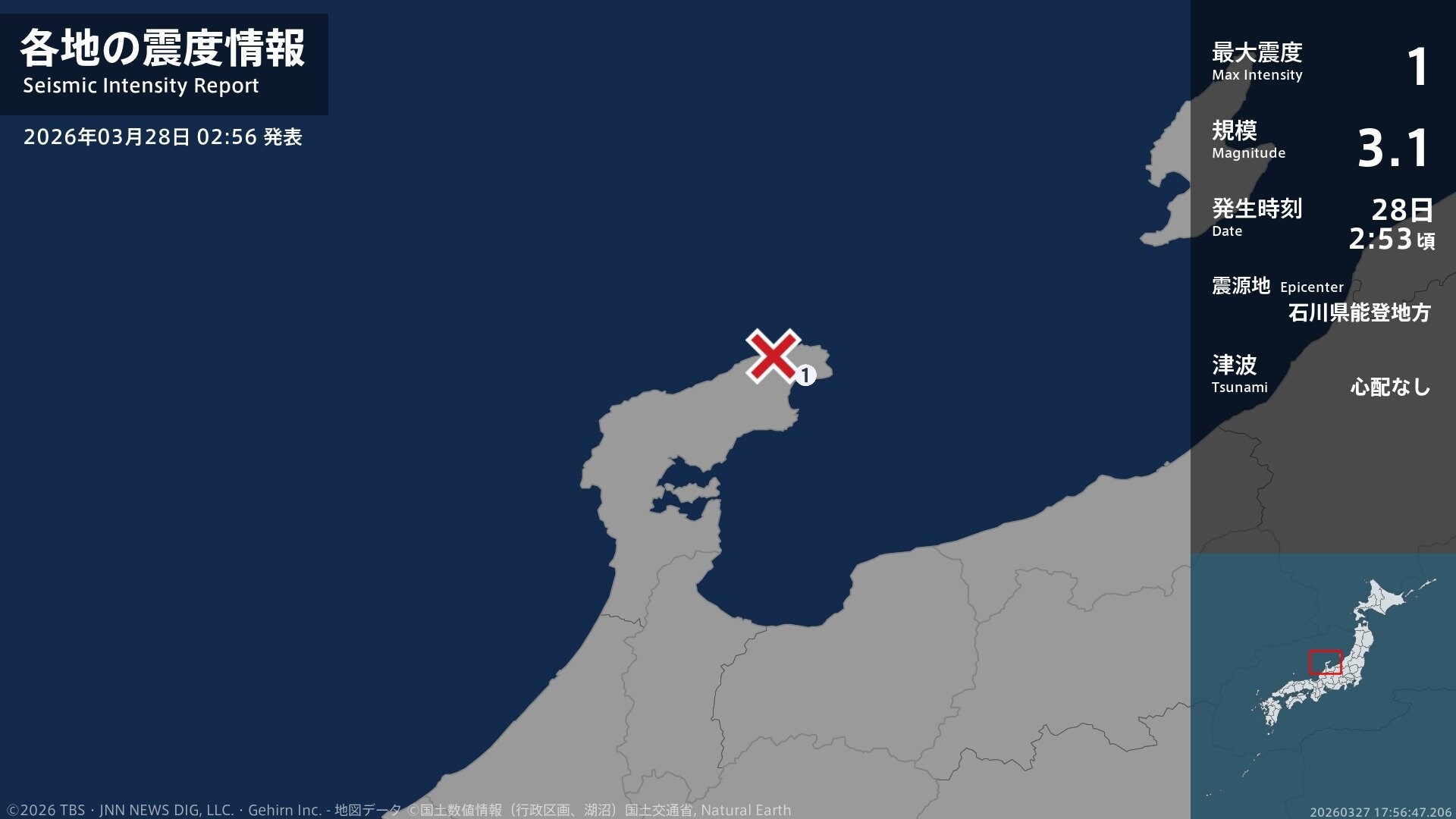 石川県で最大震度1の地震 石川県・珠洲市
