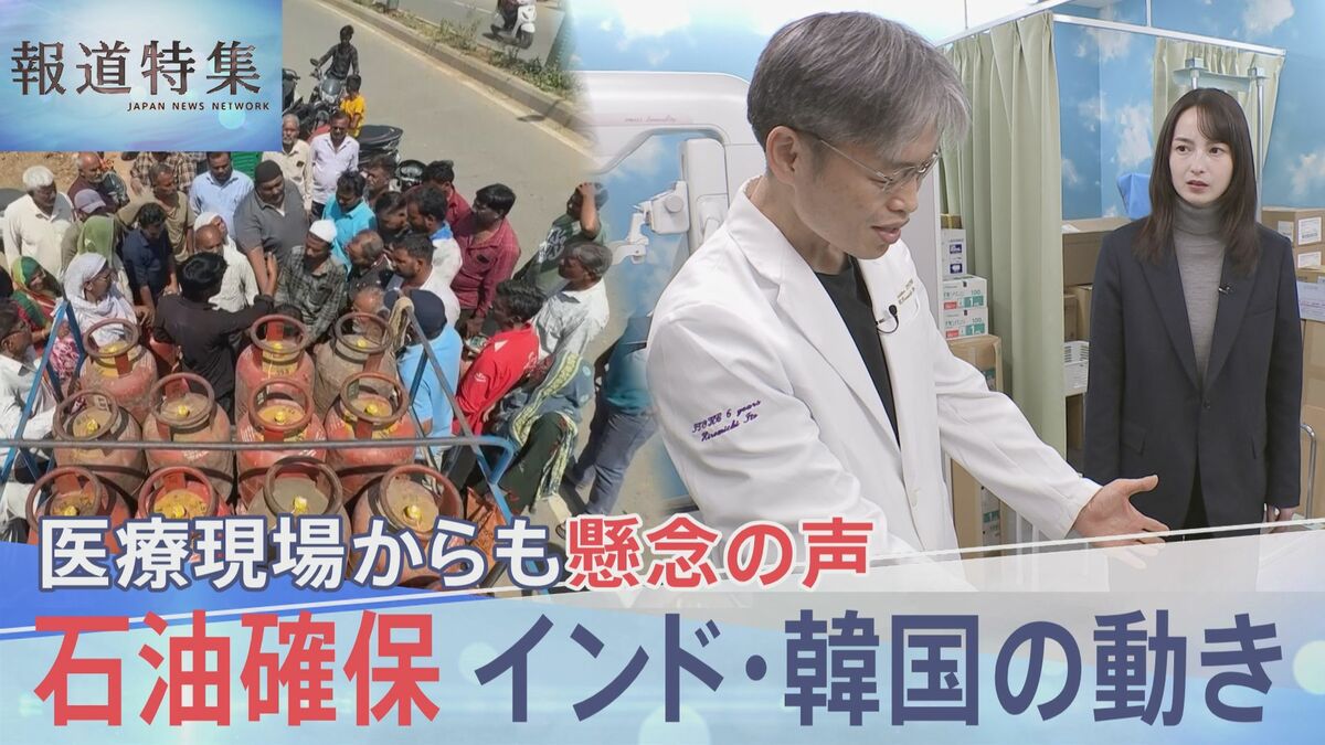日本の石油供給「史上最大の危機」 走るほど膨らむ赤字の物流、医療現場を襲う在庫不足、世界が奔走するエネルギー争奪戦【報道特集】