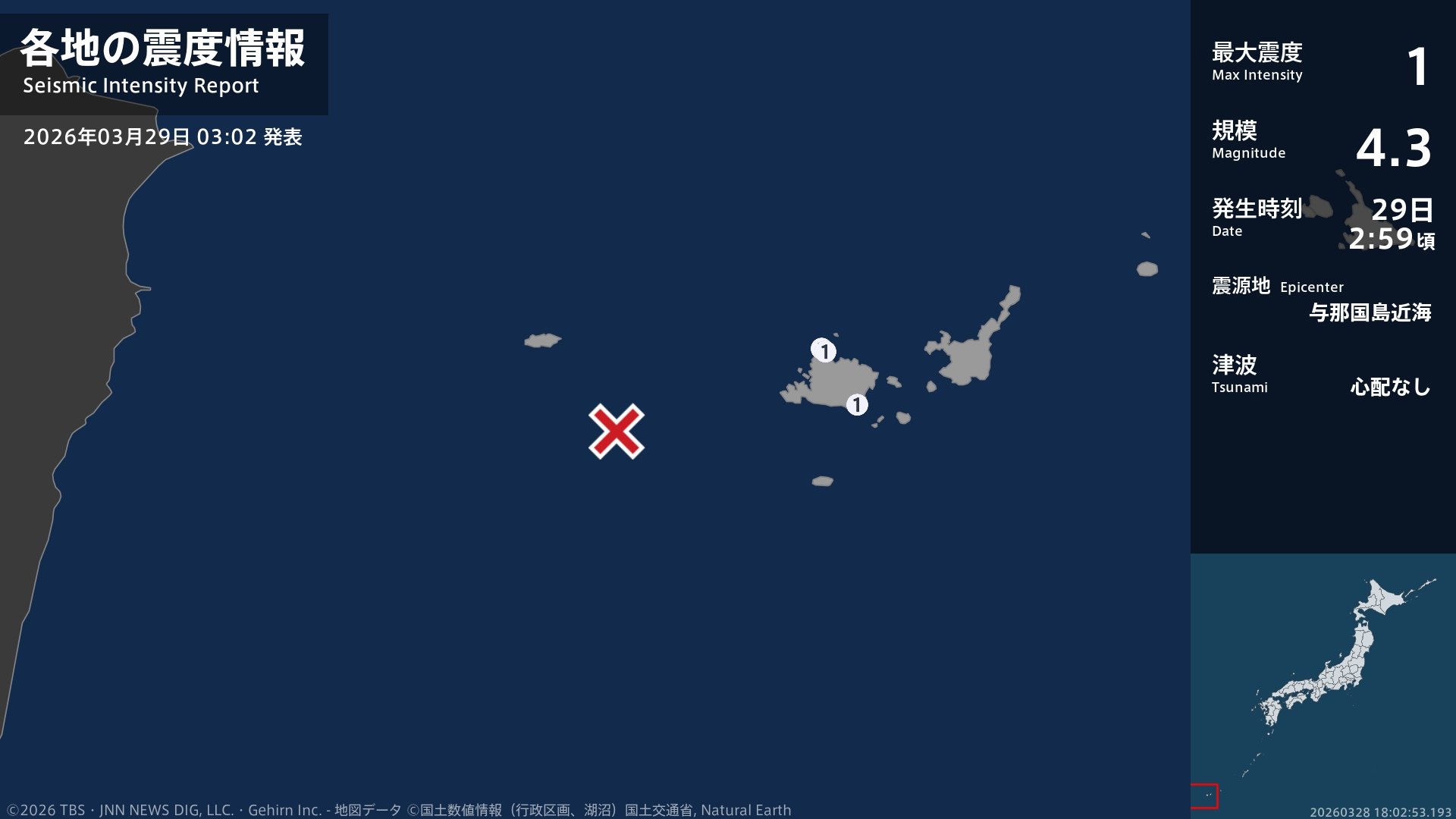 沖縄県で最大震度1の地震 沖縄県・竹富町