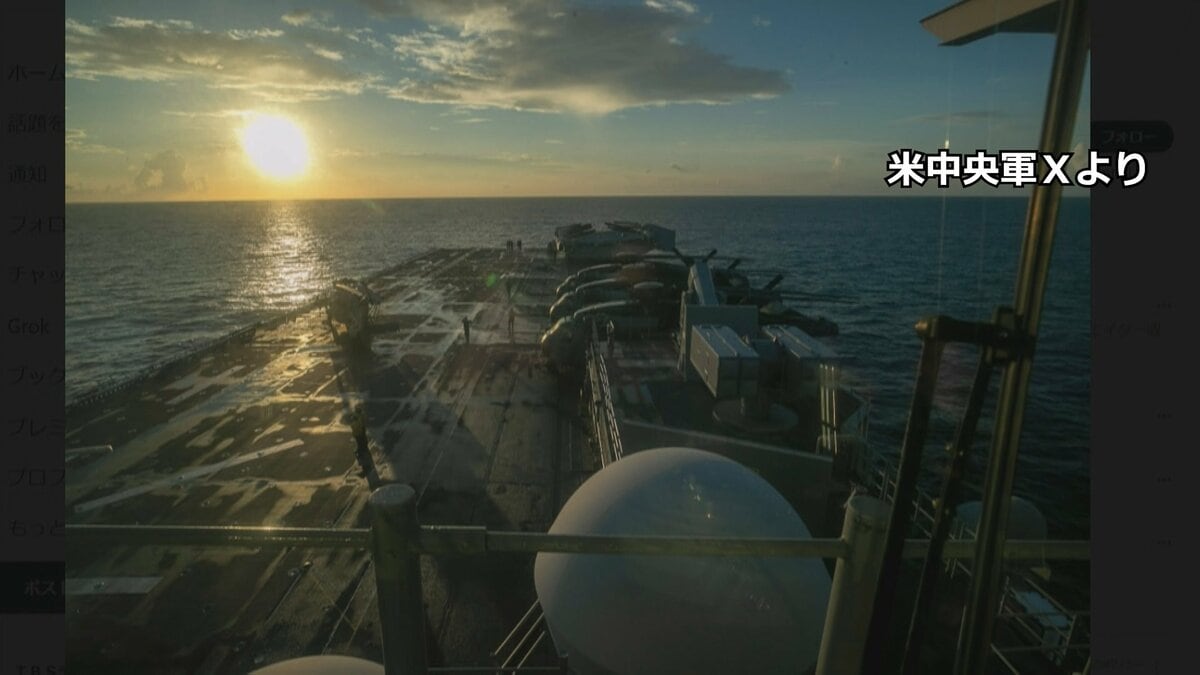 米軍の強襲揚陸艦「トリポリ」が中東に到着　上陸作戦を展開する能力　海兵隊員ら約3500人で遠征打撃群を編成