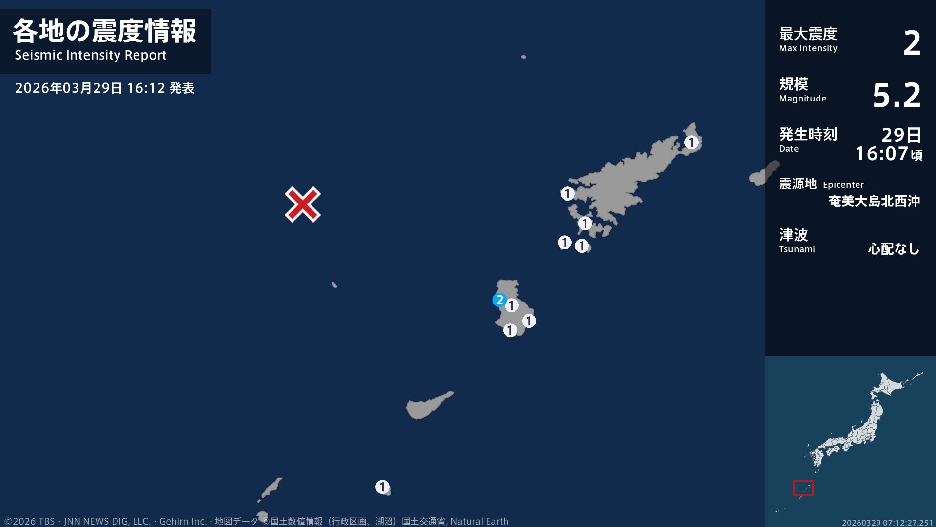 鹿児島県で最大震度2の地震 鹿児島県・天城町