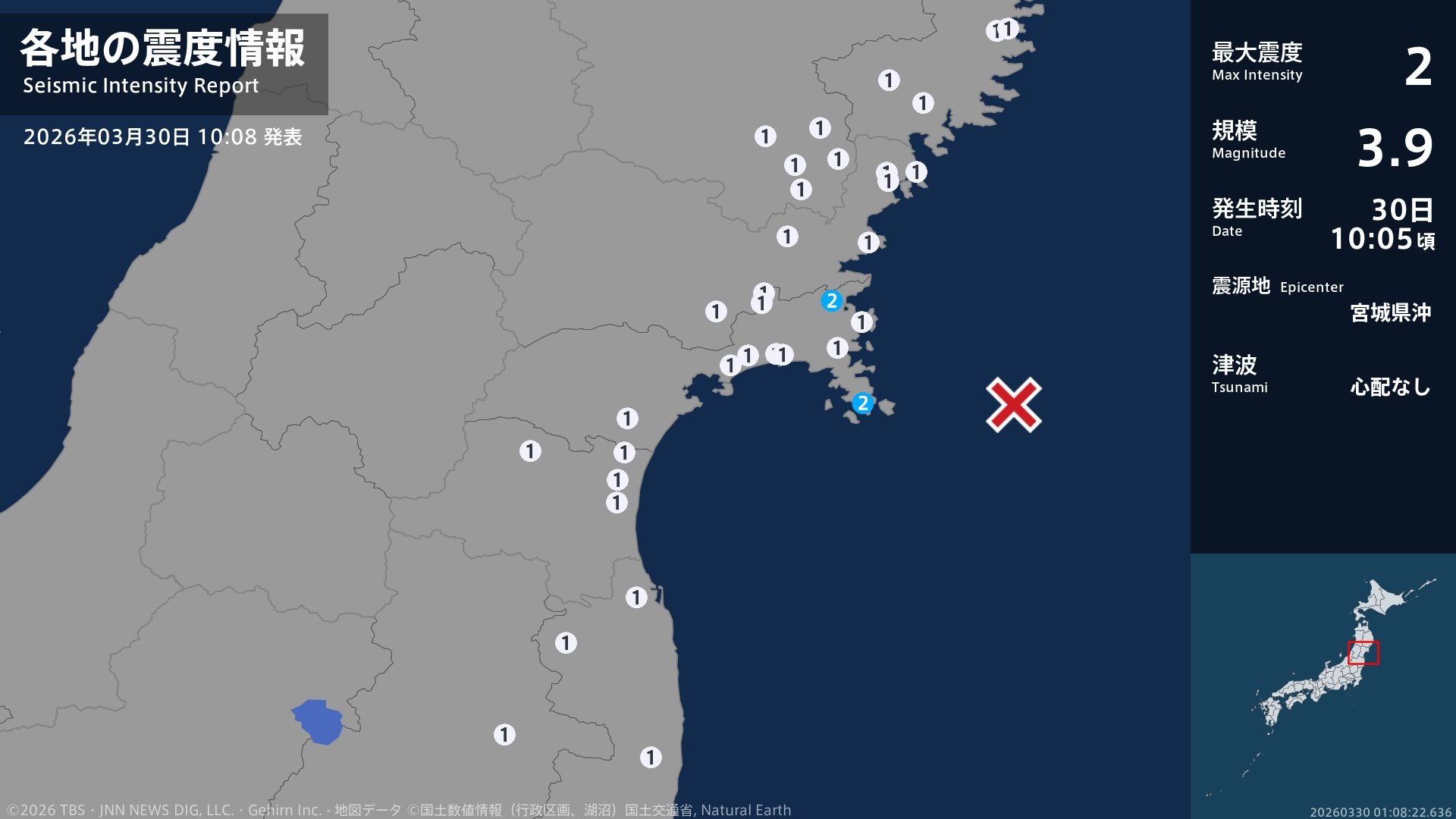 宮城県で最大震度2の地震　宮城県・石巻市