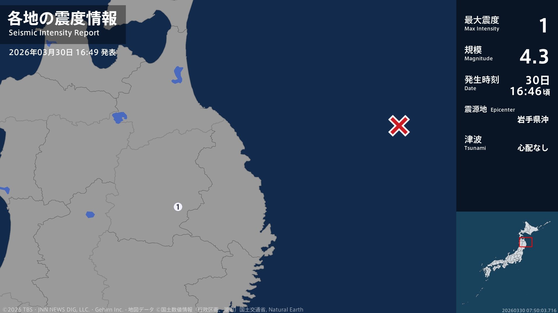 岩手県で最大震度1の地震　岩手県・盛岡市