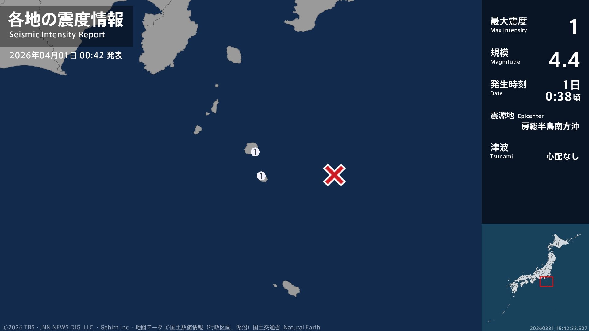 東京都で最大震度1の地震　東京都・三宅村、御蔵島村