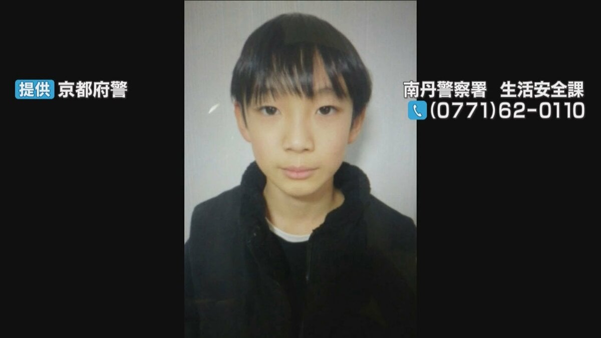 山中で発見の通学かばん 前日の捜索時は見つからず 小学6年男子児童が行方不明 京都・南丹市