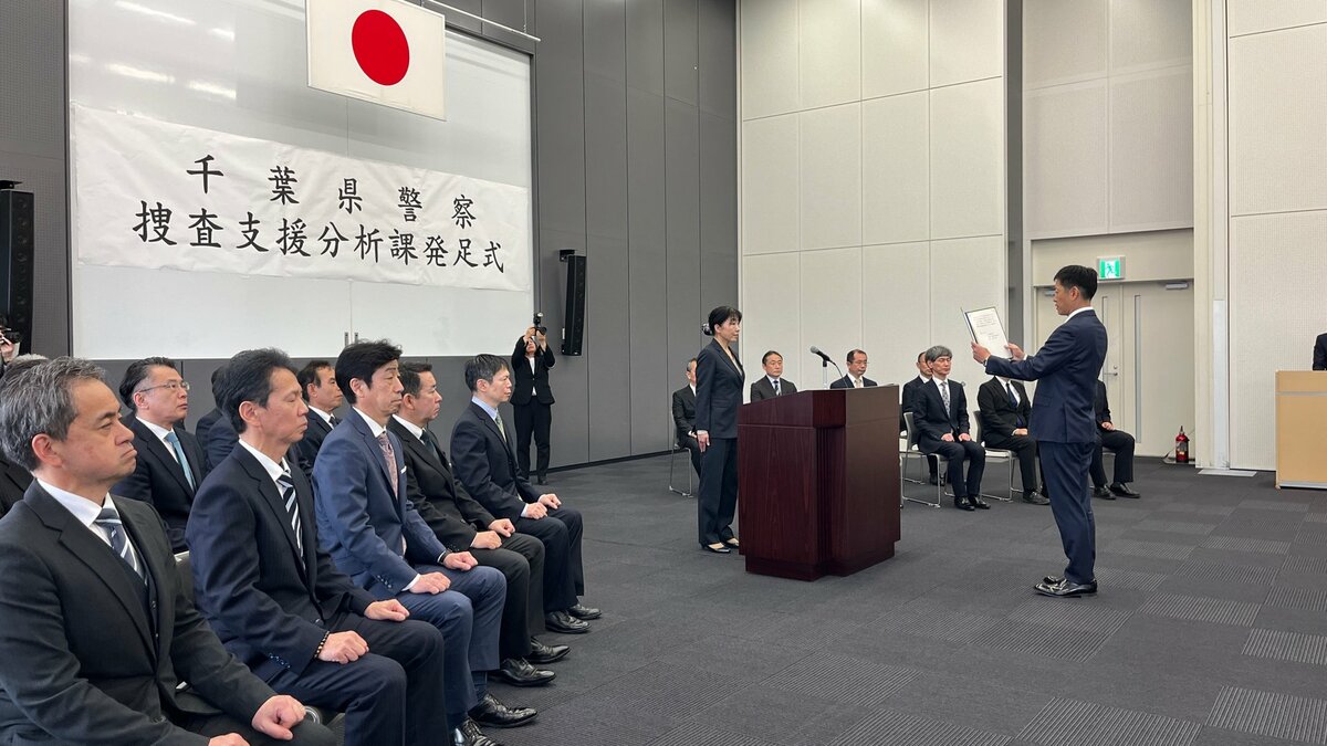 千葉県警で捜査支援分析課を新設　防犯カメラ分析のプロフェッショナル集団　「被疑者の早期検挙に努める」