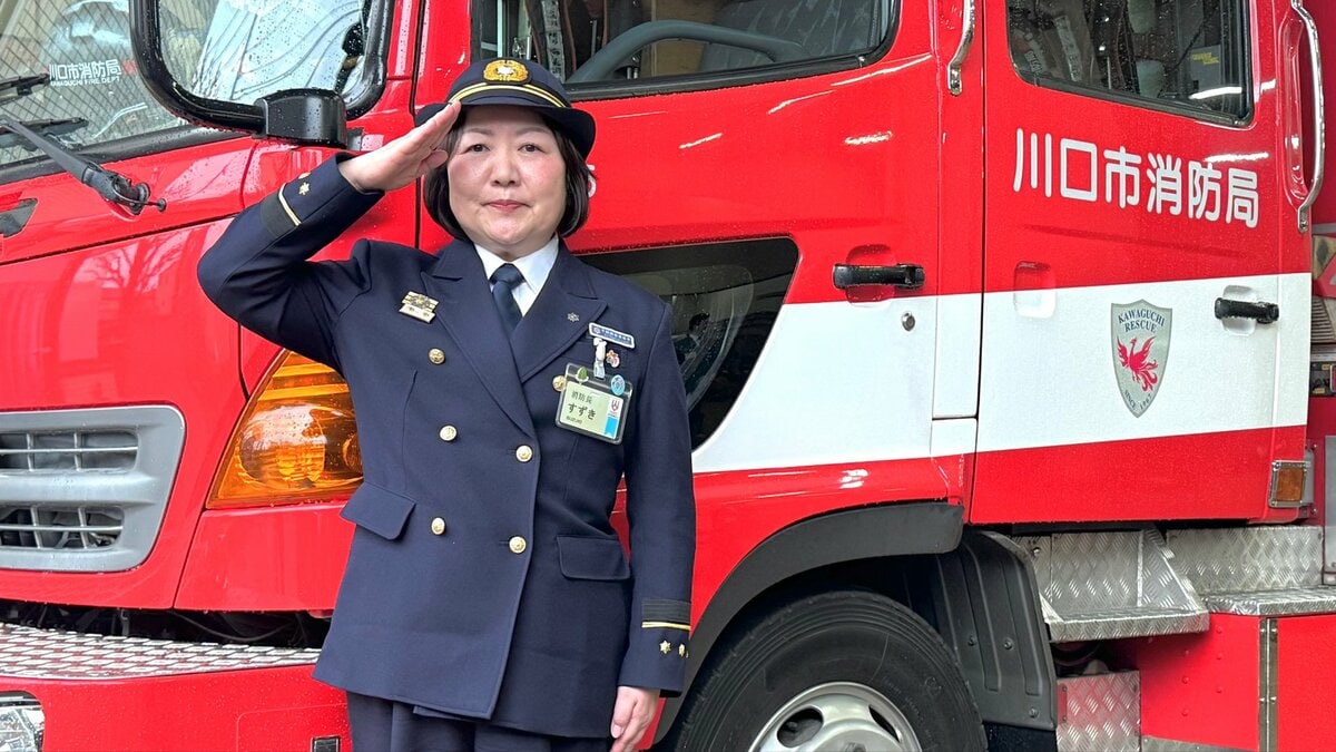 埼玉県川口市で女性初の「消防長」誕生 自治体消防トップに女性は全国初