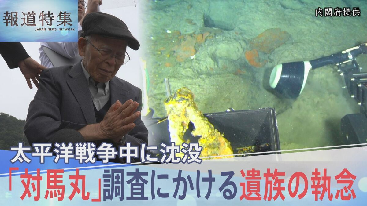 海底の“生きた証”を求めて　太平洋戦争中に沈没した「対馬丸」最新技術で判明した「2つの致命傷」と最期の10分 【報道特集】