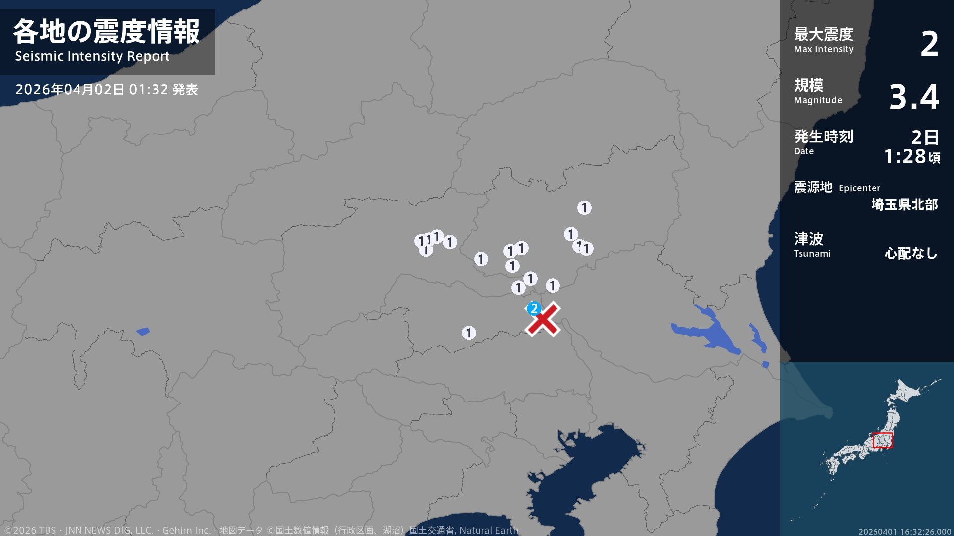 埼玉県で最大震度2の地震　埼玉県・加須市