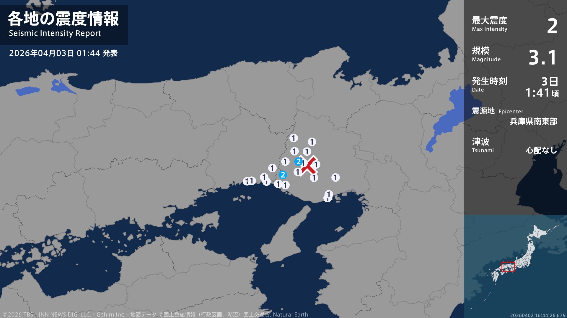 兵庫県で最大震度2の地震　兵庫県・加古川市、加東市