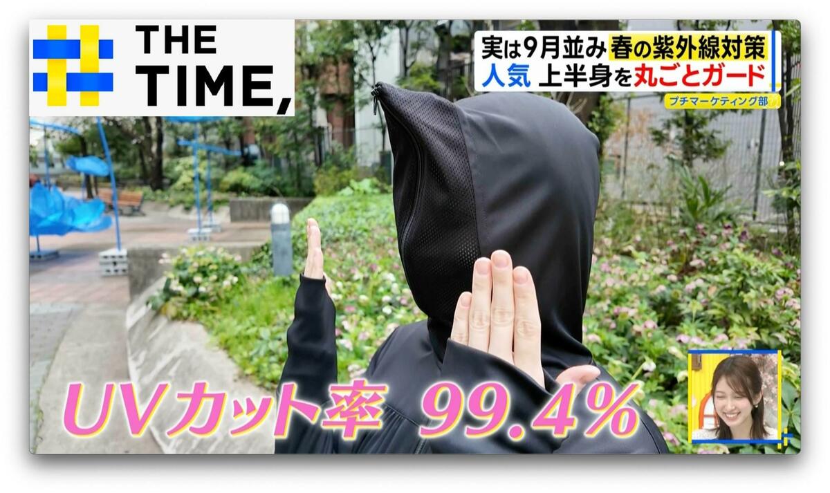 春から始める「紫外線対策」2026年のトレンドは“着る”【THE TIME,】