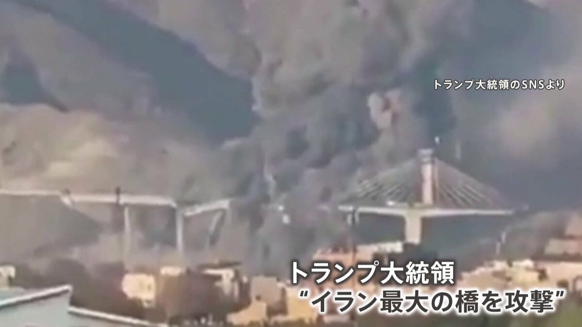トランプ大統領「イラン最大の橋を攻撃」映像公開、“手遅れになる前に”と合意迫る　イランは米アマゾン社のデータセンターを攻撃　バーレーン