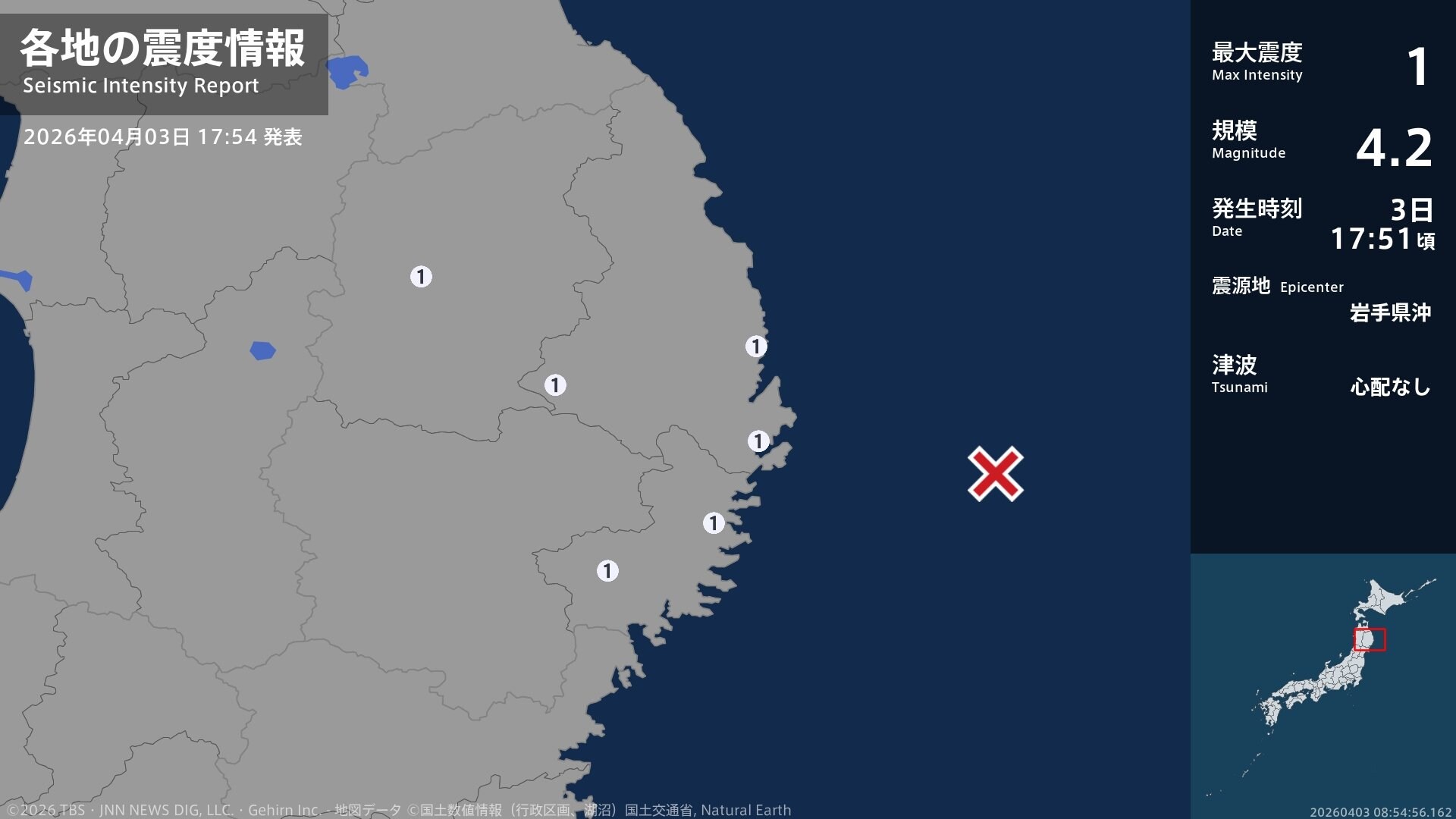 岩手県で最大震度1の地震 岩手県・宮古市、山田町、釜石市、住田町、八幡平市