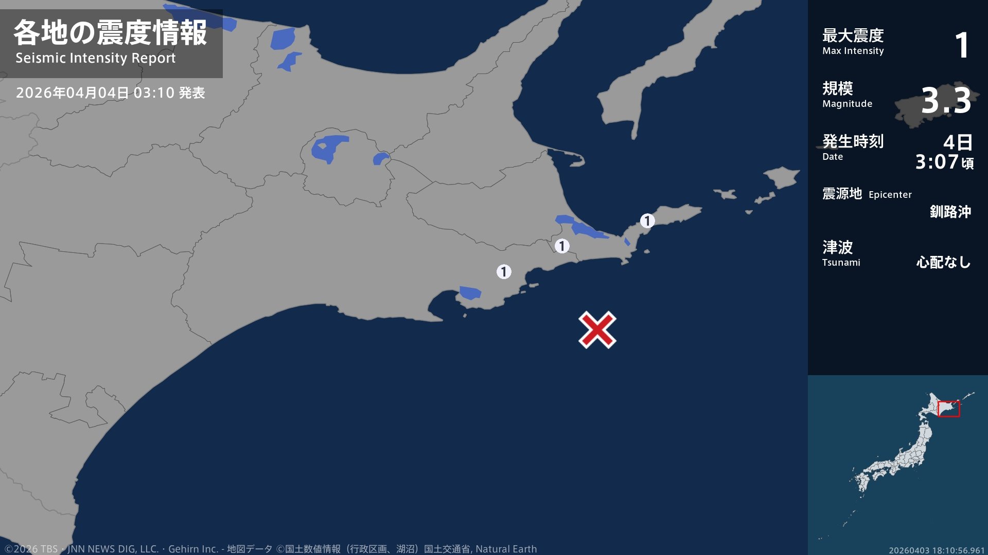 北海道で最大震度1の地震　北海道・浜中町、根室市
