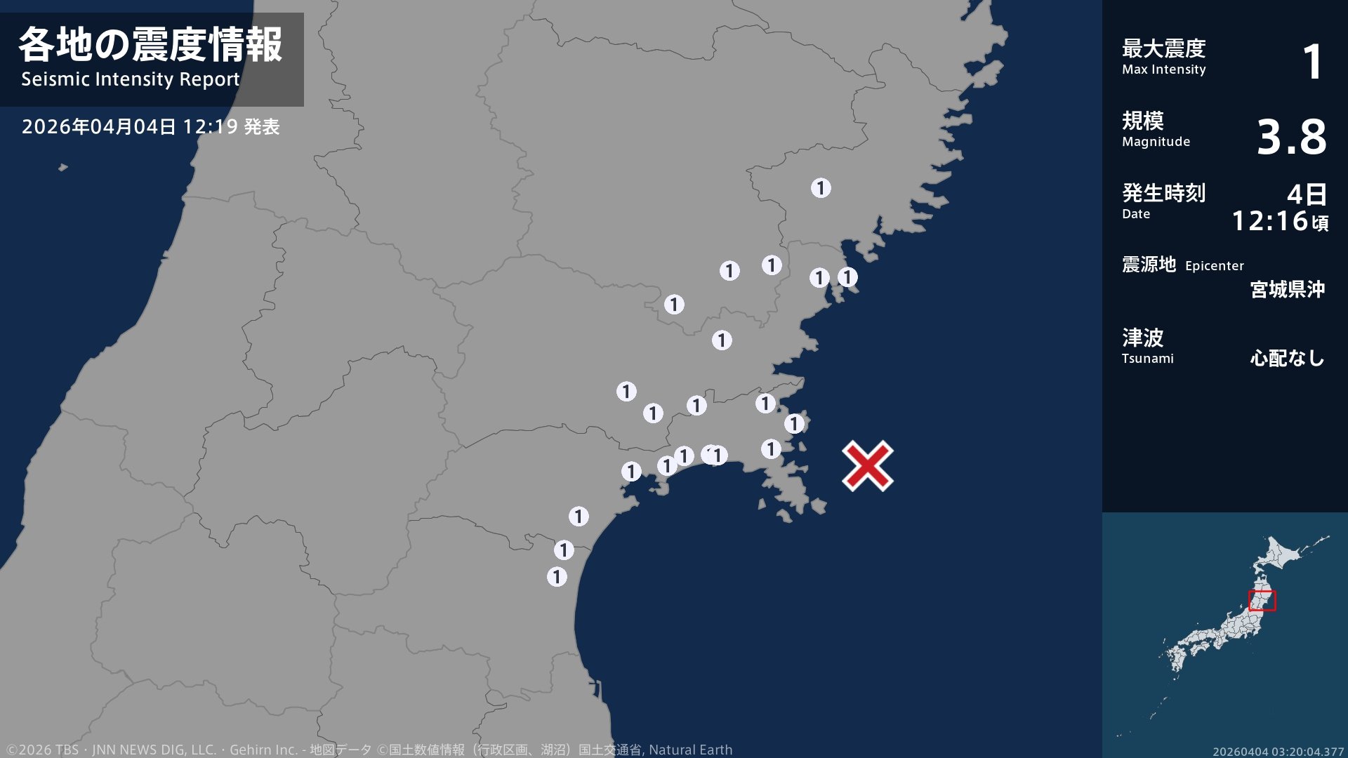 岩手県、宮城県で最大震度1の地震 岩手県・住田町、一関市、宮城県・気仙沼市、登米市、大崎市、涌谷町