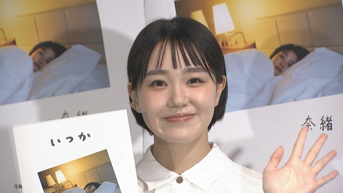 【 奈緒 】自身初のフォトエッセイ発売 同級生との偶然再会に「ご飯を食べながらゲリラ撮影」