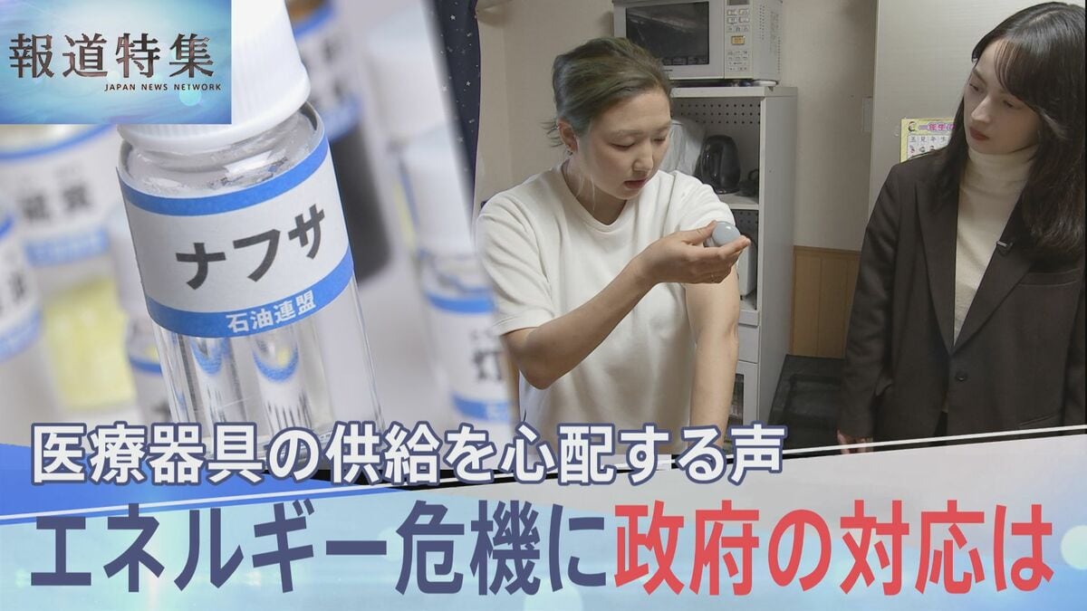 激化するイラン攻撃で続くエネルギー危機 石油不足が直撃で問われる日本政府の対応【報道特集】