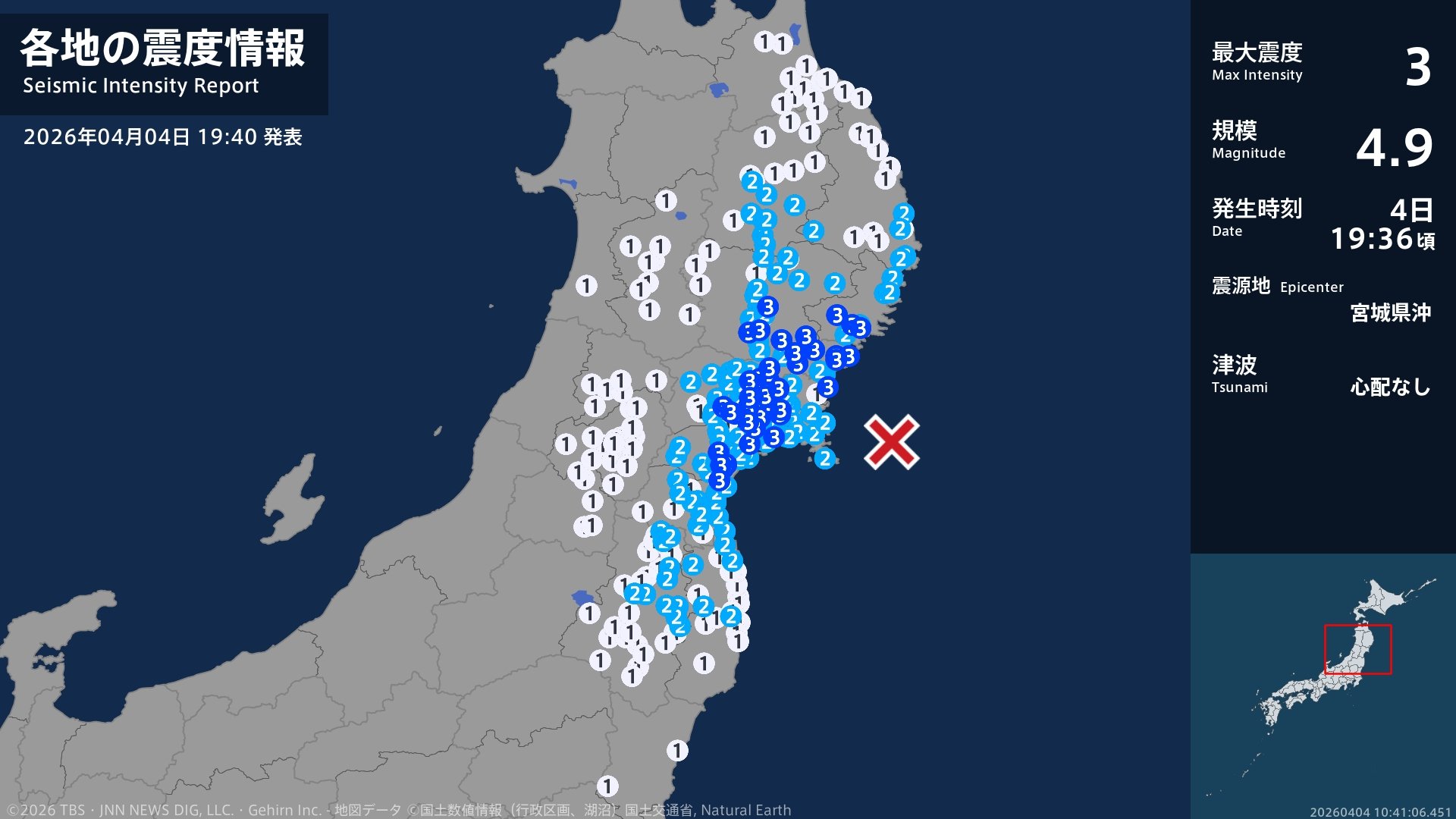 岩手県、宮城県で最大震度3の地震　岩手県・大船渡市、住田町、一関市、奥州市、宮城県・気仙沼市、登米市