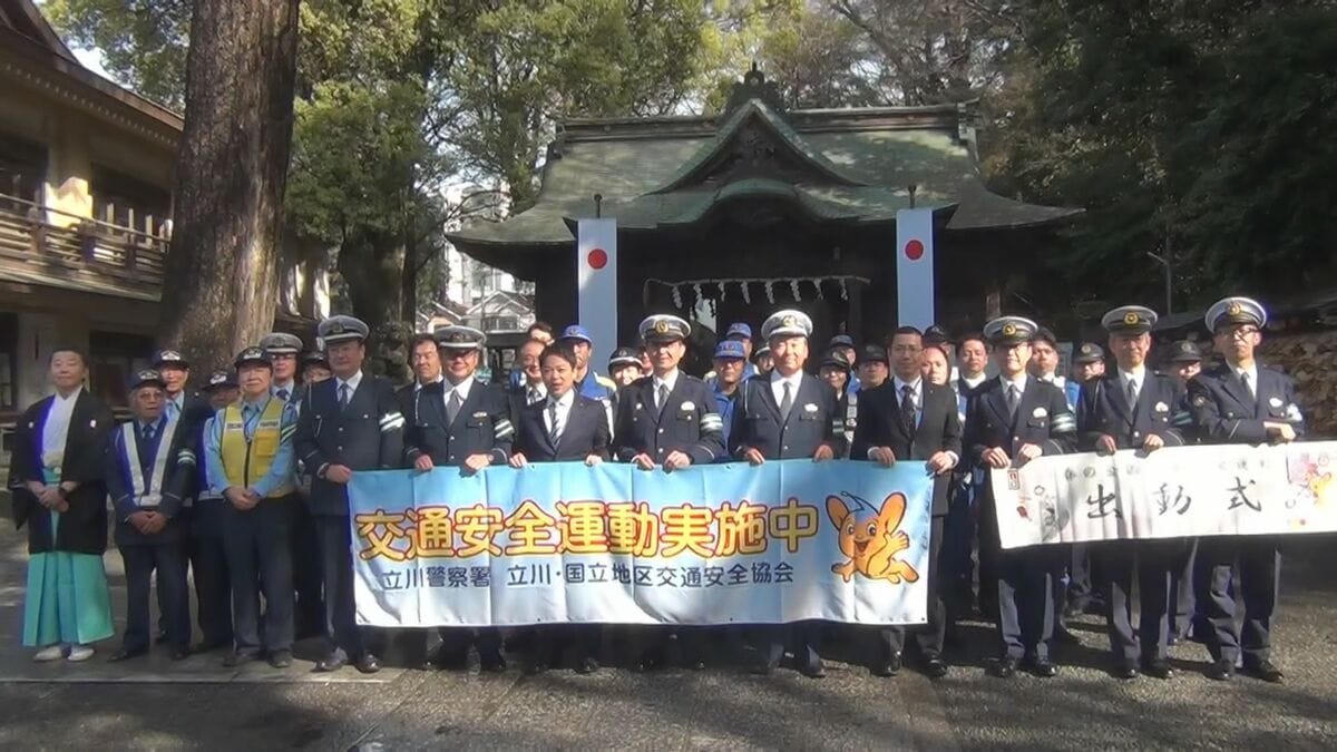 警視庁立川警察署が交通安全発祥の地で交通安全イベント 「春の全国交通安全運動」を前に地域住民の安全を祈願