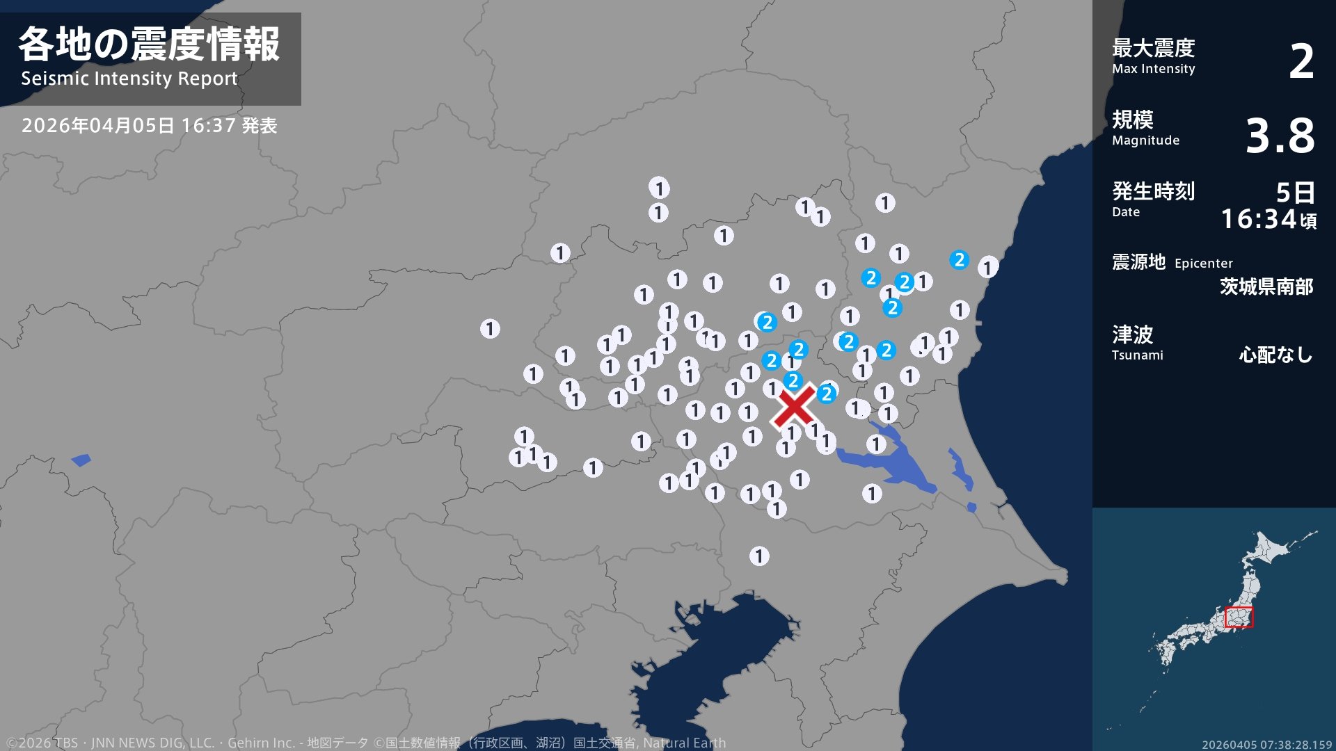 茨城県、栃木県で最大震度2の地震 茨城県・水戸市、常陸太田市、笠間市、常陸大宮市、城里町、石岡市、筑西市