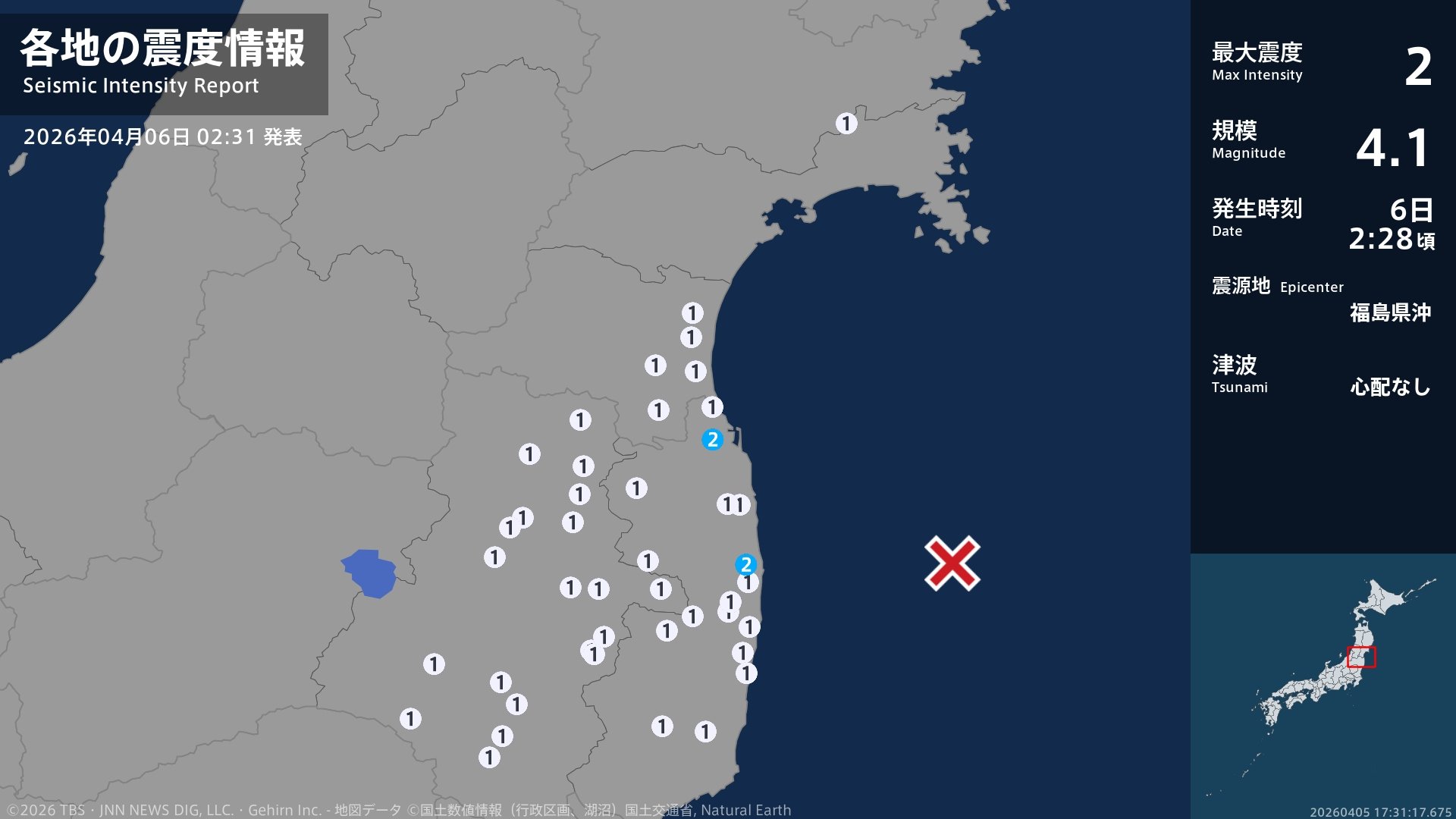 福島県で最大震度2の地震 福島県・相馬市、浪江町