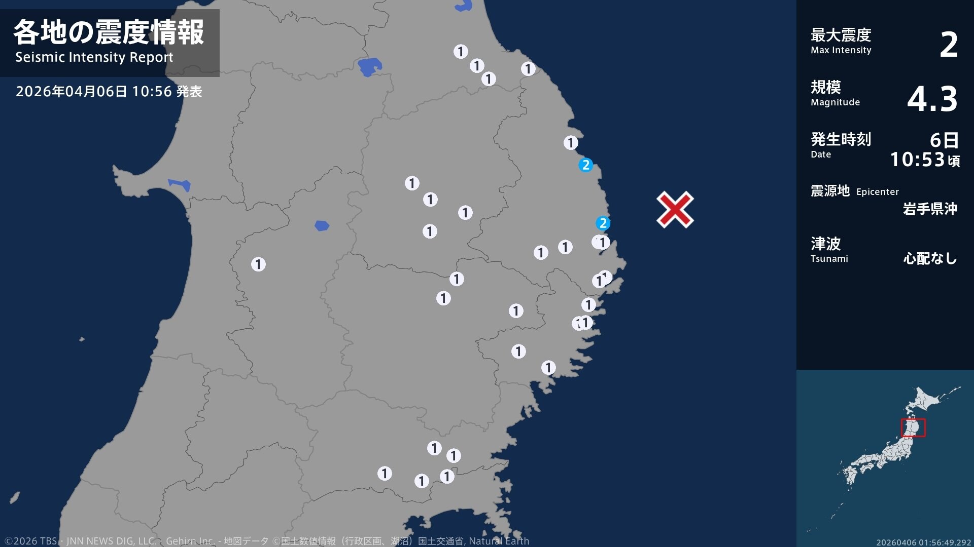 岩手県で最大震度2の地震 岩手県・宮古市、普代村