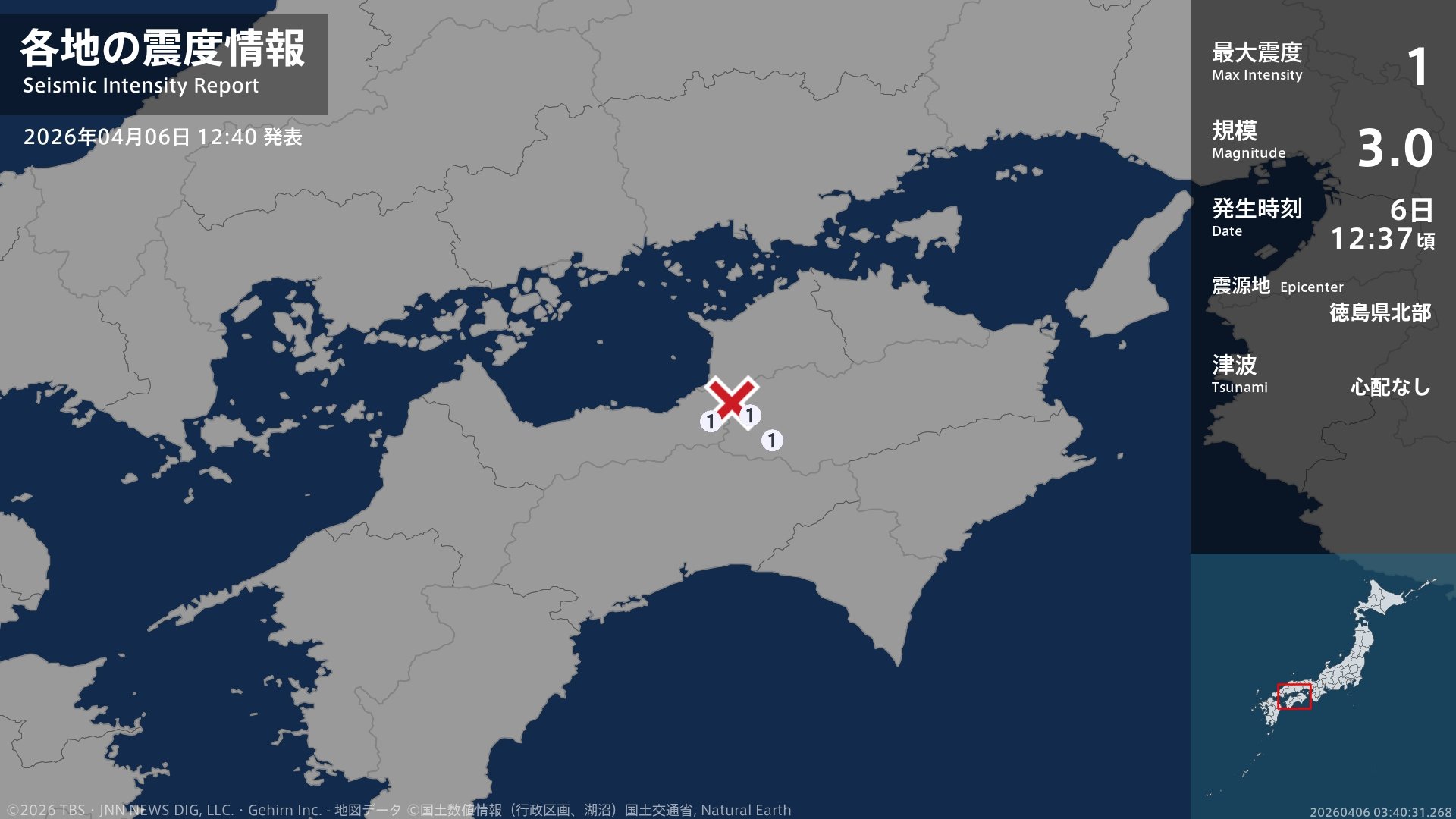 徳島県、愛媛県で最大震度1の地震 徳島県・徳島三好市、愛媛県・四国中央市