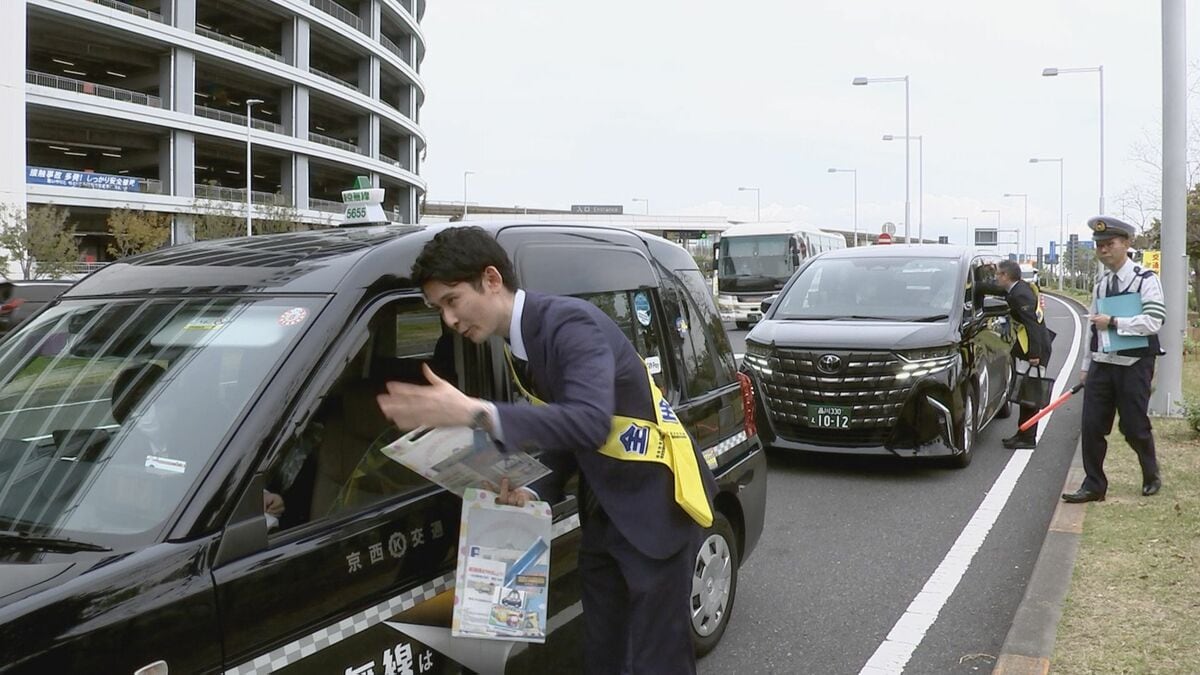 “空の玄関口”で客待ちなど相次ぐ駐車違反…警視庁が羽田空港第3ターミナルで駐車抑止呼びかけ　警視庁東京空港署