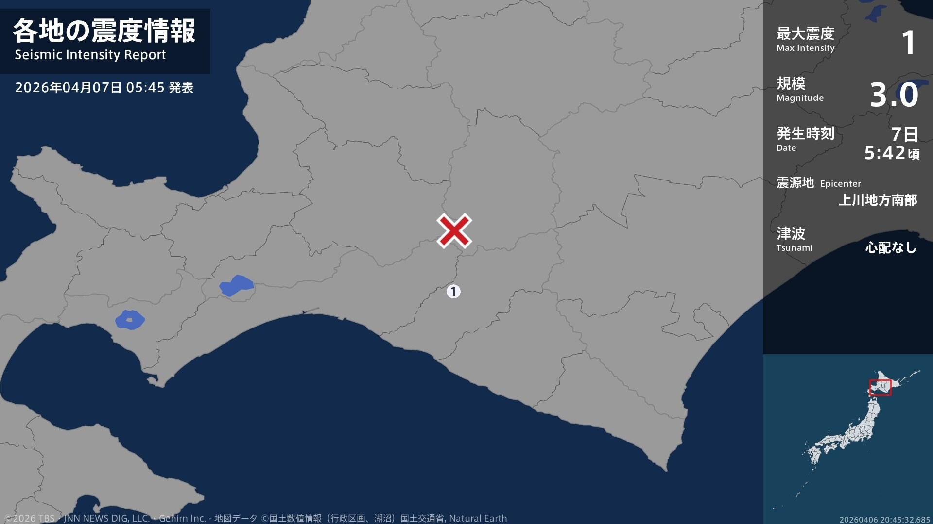 北海道で最大震度1の地震　北海道・平取町