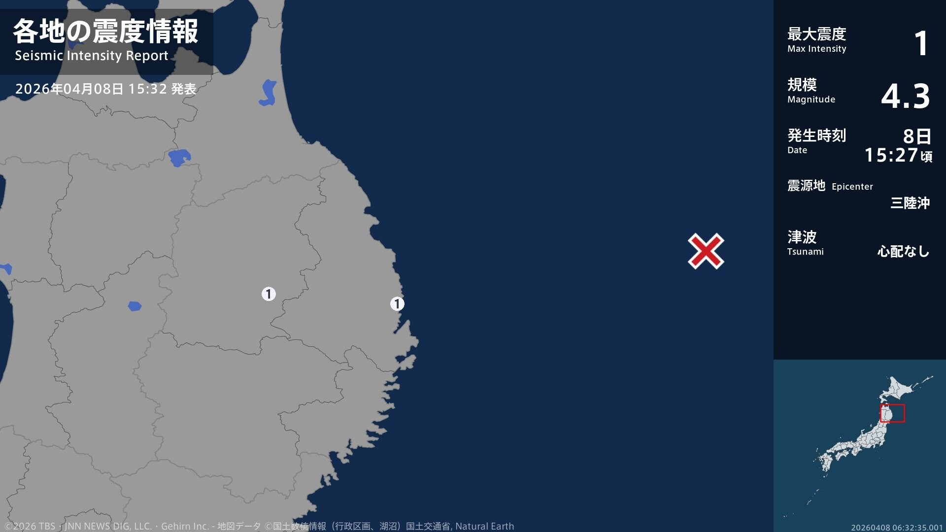 岩手県で最大震度1の地震 岩手県・宮古市、盛岡市