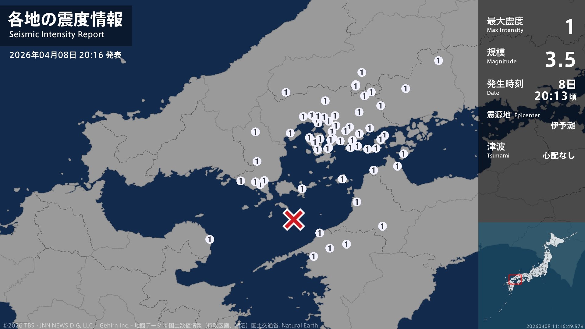 広島県、山口県、愛媛県、大分県で最大震度1の地震　広島県・安芸高田市、安芸太田町、世羅町、神石高原町