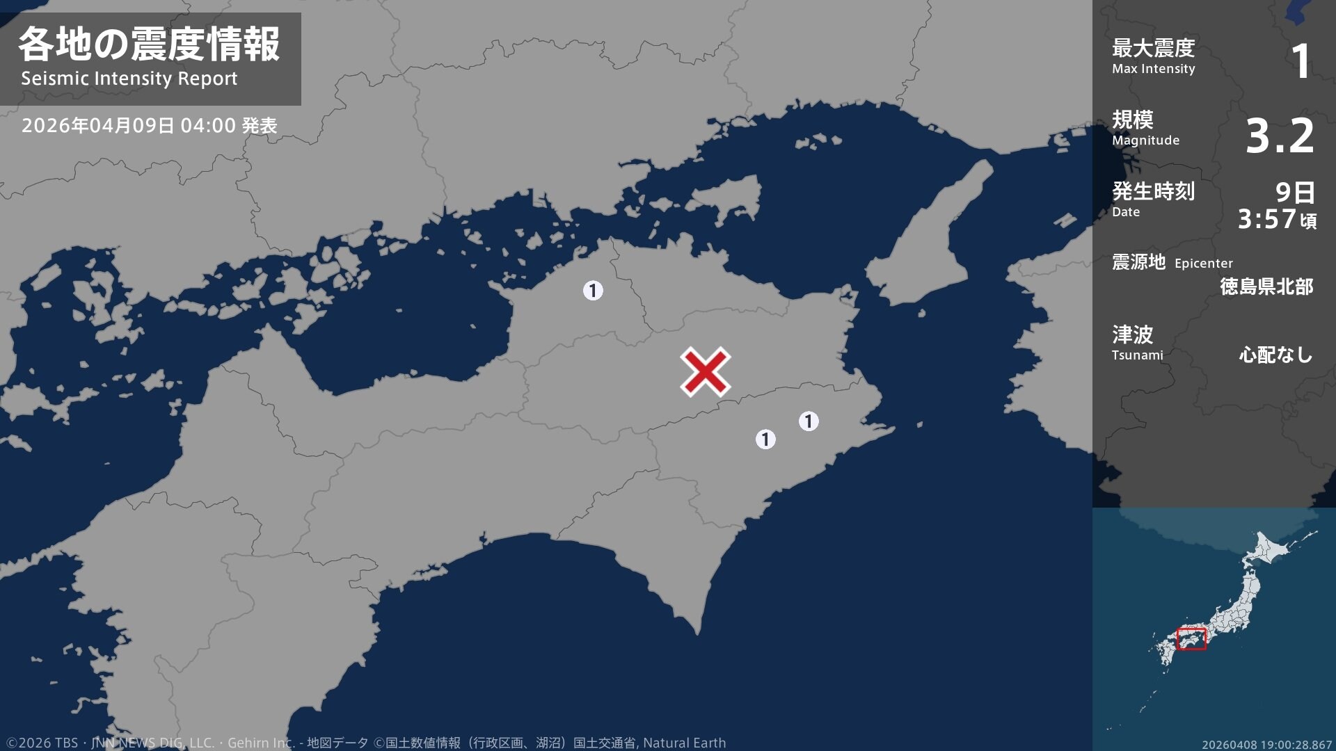 徳島県、香川県で最大震度1の地震　徳島県・那賀町、香川県・丸亀市