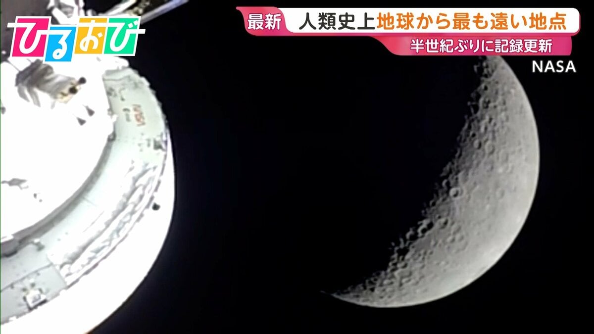 月への移住や火星旅行も可能に！？月探査「アルテミス計画」を専門家が解説【ひるおび】